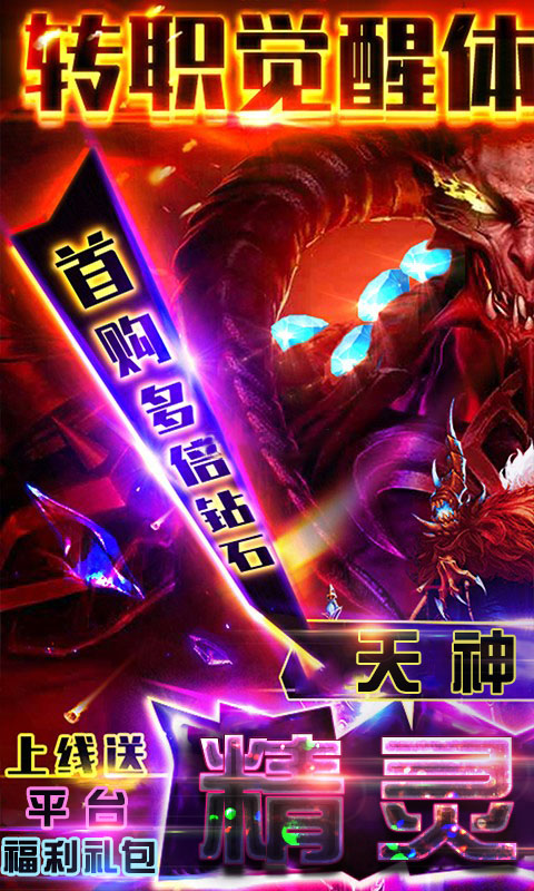 精灵战纪安卓版