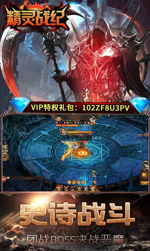 精灵战纪安卓版