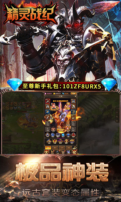 精灵战纪安卓版