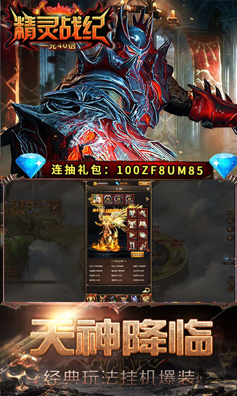 精灵战纪安卓版