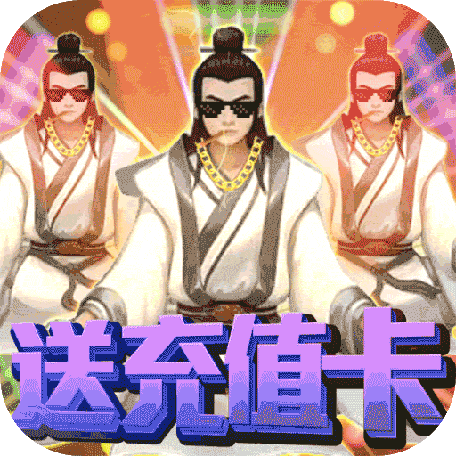 百炼成神之青云宗无门槛送充版