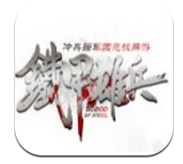 铁甲雄兵ios最新版