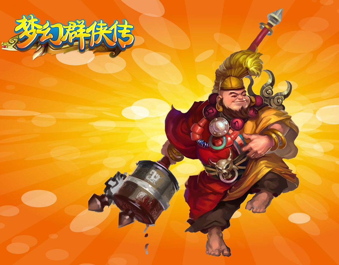 梦幻群侠传6最新版下载