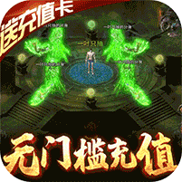 项羽传无门槛送充版