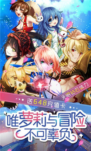 萌神战姬送千元充值苹果版