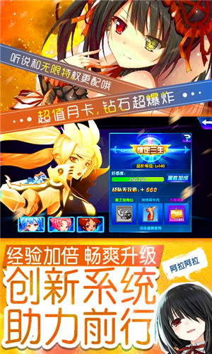 萌神战姬送千元充值苹果版