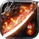 战歌巨龙传奇免安装版
