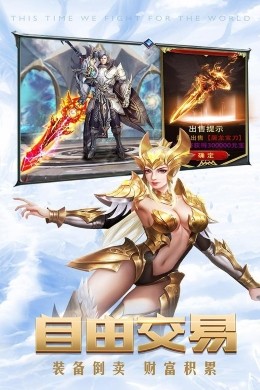 天使之城安卓版