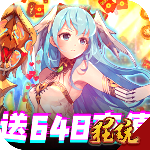 契约战记无限钻石版