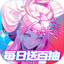 守卫太阳系百抽版