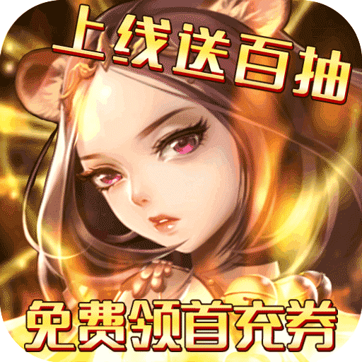 三国闪商城版