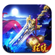 蜀山神话无限ios版