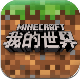 我的世界1.2.9.1版ios版