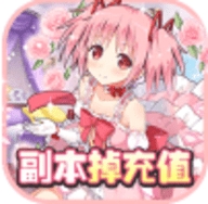 进击的少女闯关爆充值免费版