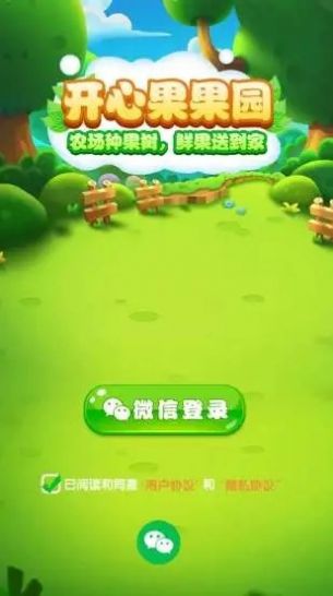 开心果果园红包版