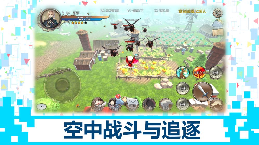 龙之气息官方版下载
