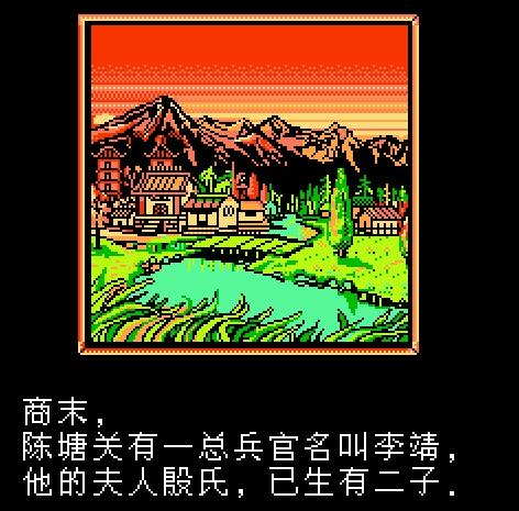 封神榜-伏魔三太子繁体中文版