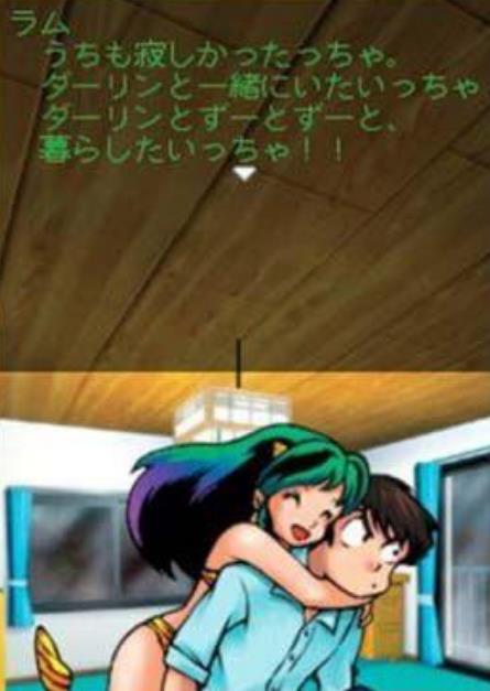 福星小子无尽夏日手机版下载地址