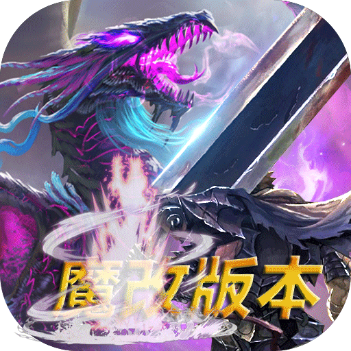 征战王权一元畅玩版