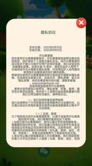 开心果果园游戏领红包最新版图片1