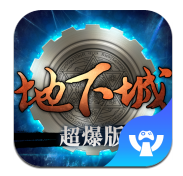 地下城超爆官网正式版