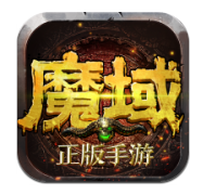 魔域手游安卓最新版