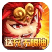 西域降魔无限充安卓版