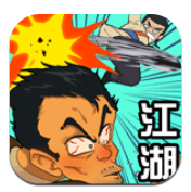 踢飞江湖中文汉化版