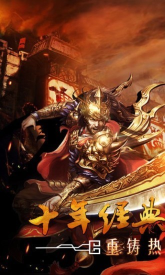 龙之传奇2ios版下载