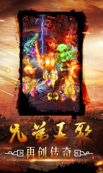 龙之传奇2ios版下载