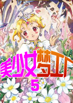 美少女梦工厂5安卓最新版