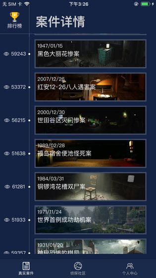 犯罪大师推理大赛中文汉化版下载