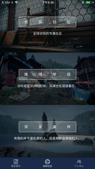犯罪大师推理大赛中文汉化版下载