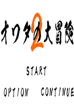 人生大冒险2中文典藏版