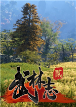 武林志2中文典藏版