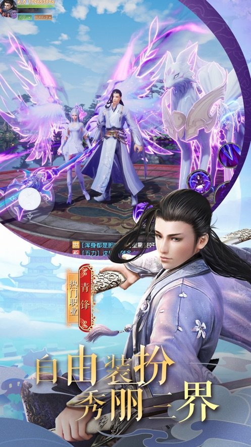 神话诛仙绿色免安装版下载