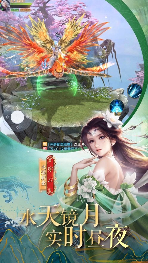神话诛仙绿色免安装版下载