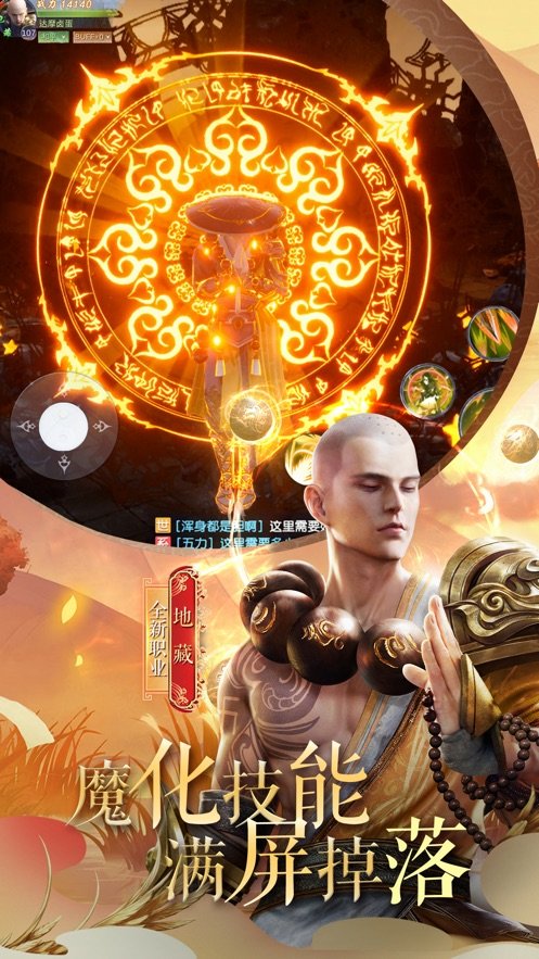 神话诛仙绿色免安装版下载