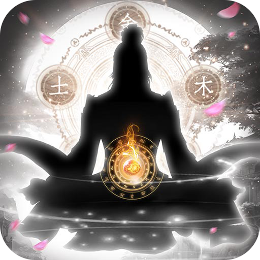 灵界仙都首发版