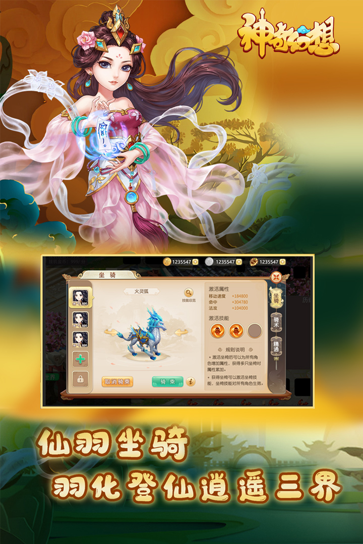 神奇幻想官方版