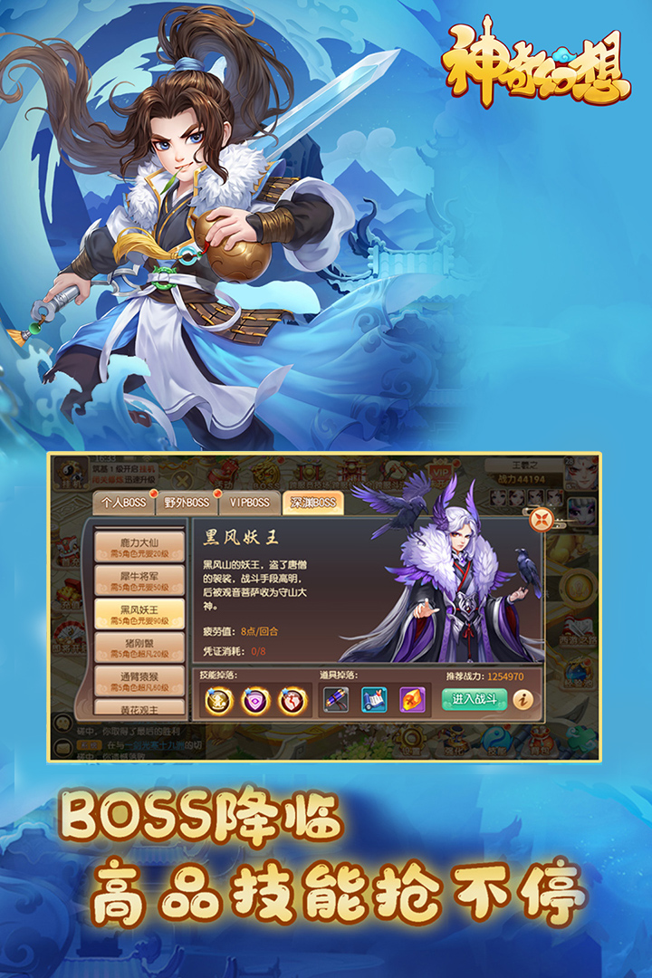 神奇幻想官方版