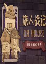 旅人战记中文傻瓜包