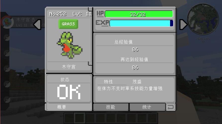 我的世界宝可梦2.1.0免费版下载