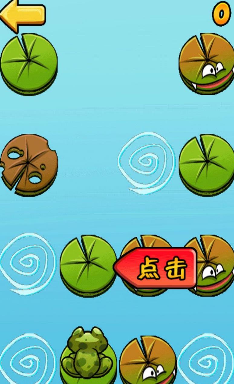 青蛙过河手机版下载地址
