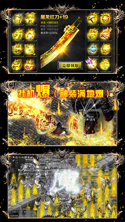 上古启示录送666充值版