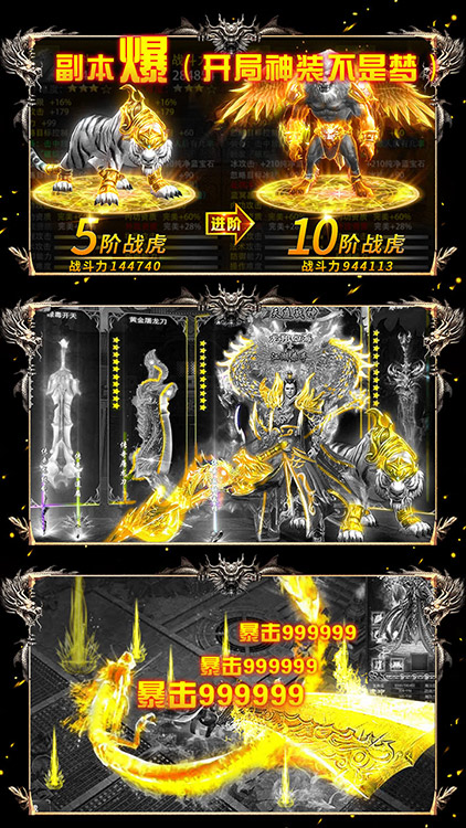 上古启示录送666充值版