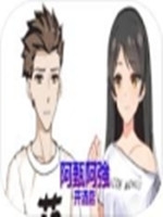 阿甄阿强开酒店剧情版