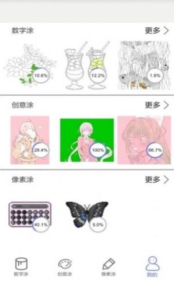 指尖涂色中文版下载