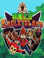 群鹰之岛免费版