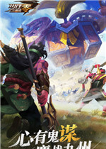 少年三国志零电中文硬盘版